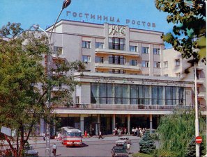 Городской квест. Экскурсия в Ростове-на-Дону.